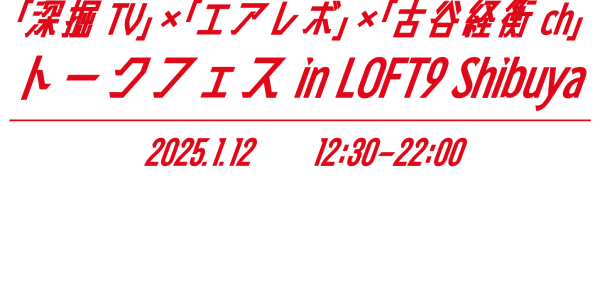 チケット購入はこちら